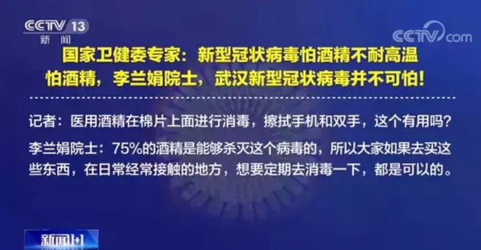防疫還要防火！75%的酒精可有效消毒，也易引發(fā)火災 ！