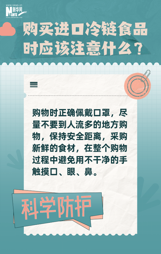 購買進口冷鏈?zhǔn)称芬⒁馐裁? width=