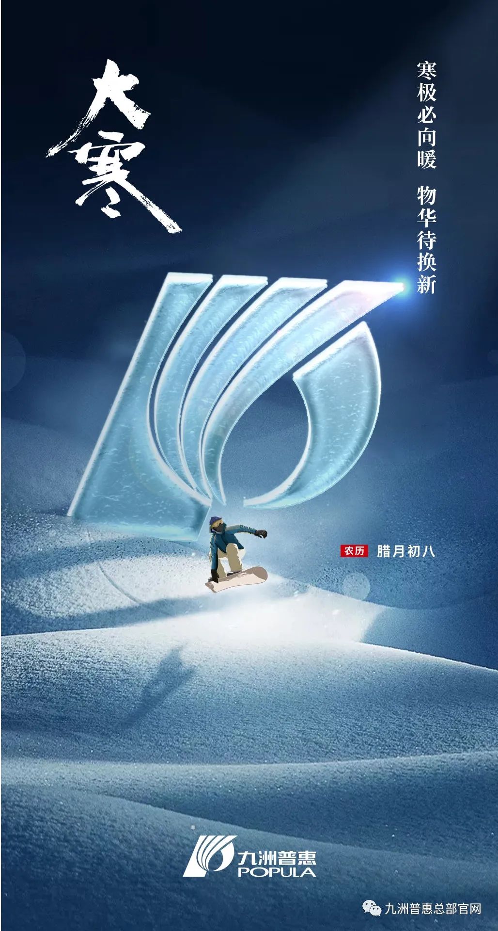 臘八節(jié)，萬事如意!