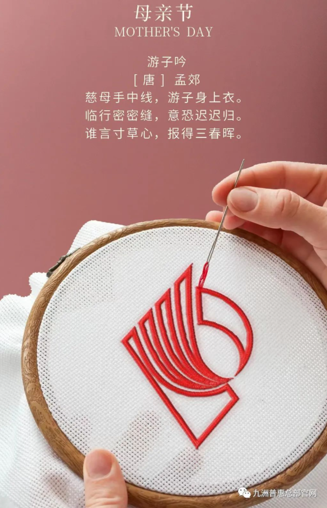 母親，節(jié)日快樂!